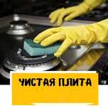 Клининг, уборка квартир, домов, офисов
