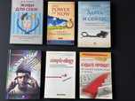 Книги по мотивации