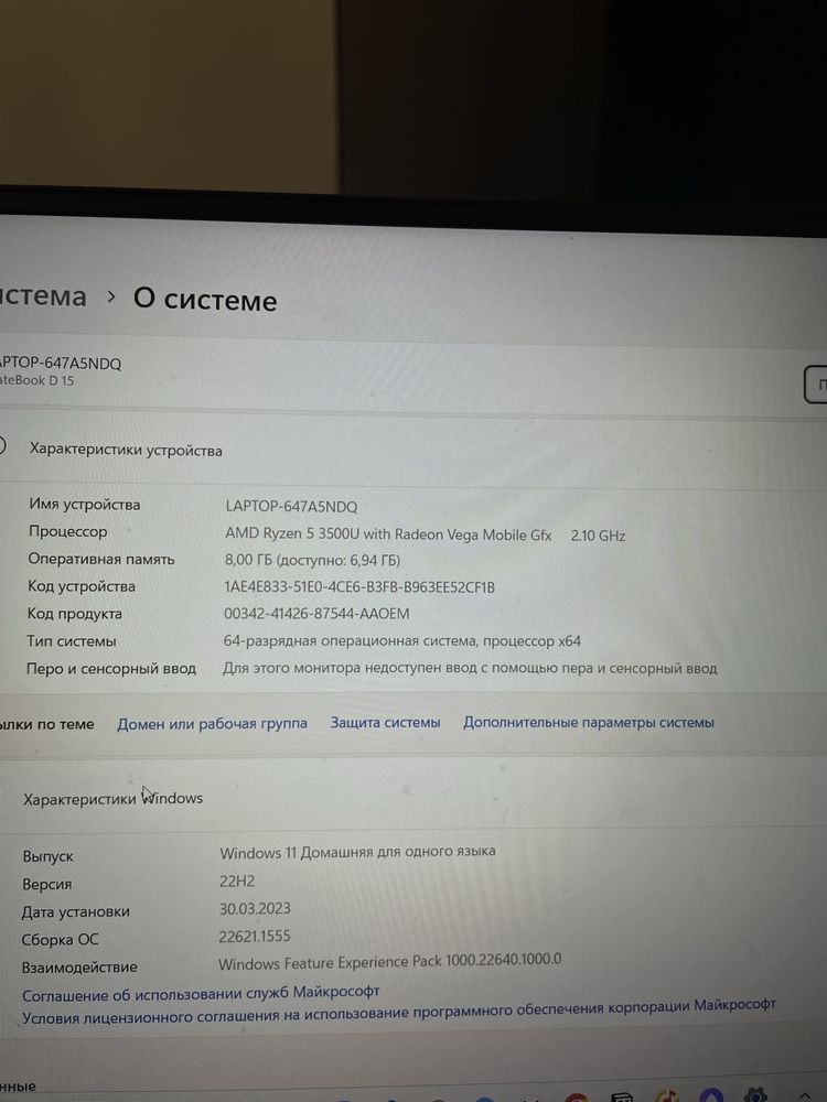 Ноутбук huawei matebook D15