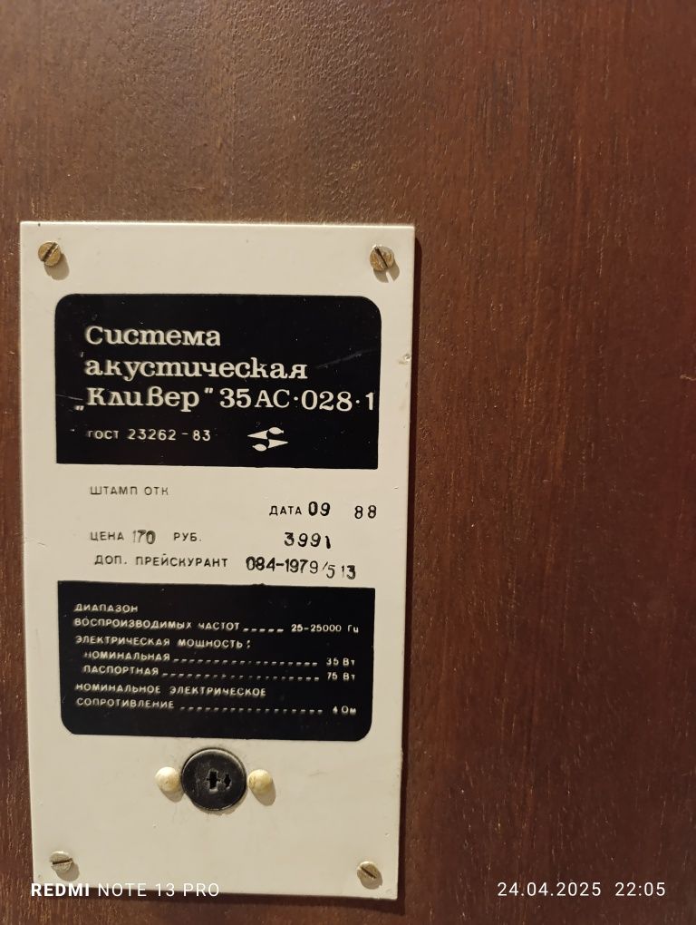 Акустические системы