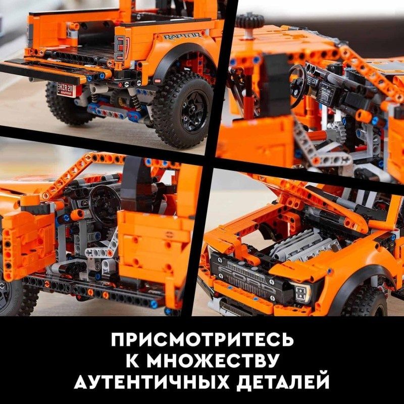 LEGO FORD F-150 Собранный