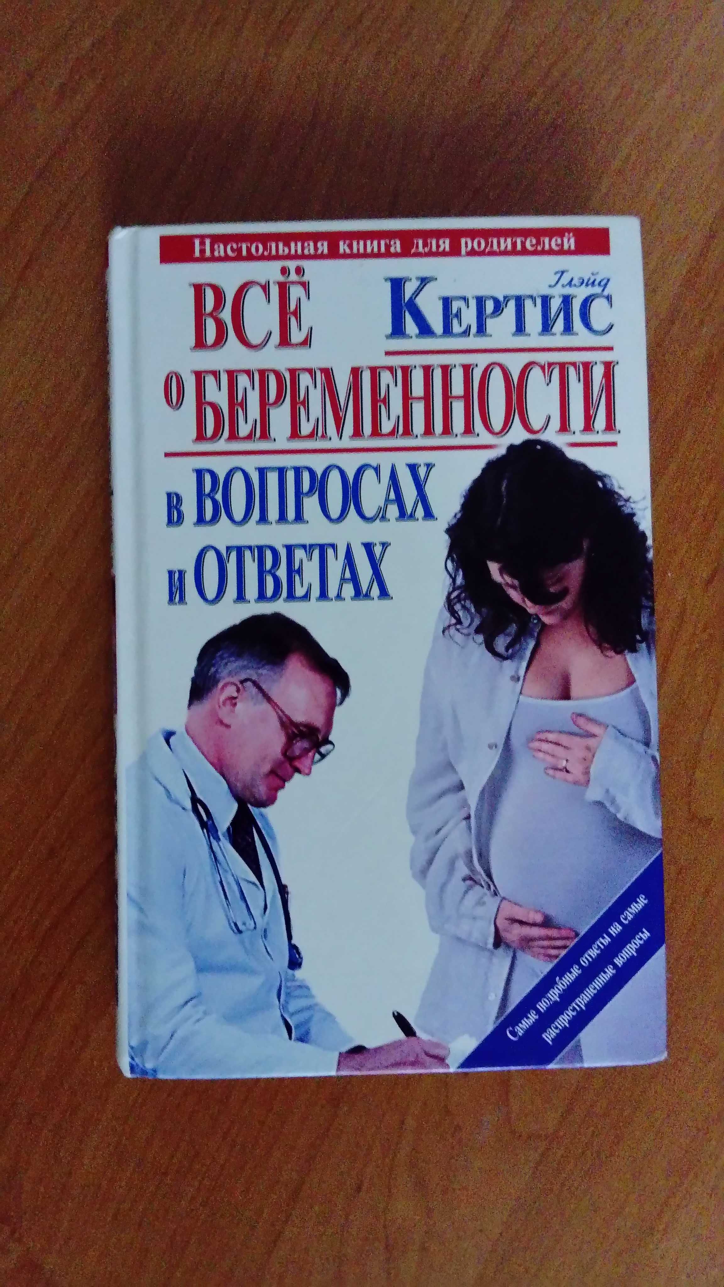 книги по уходу за детьми