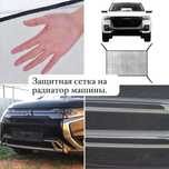 Защитная сетка на радиатор