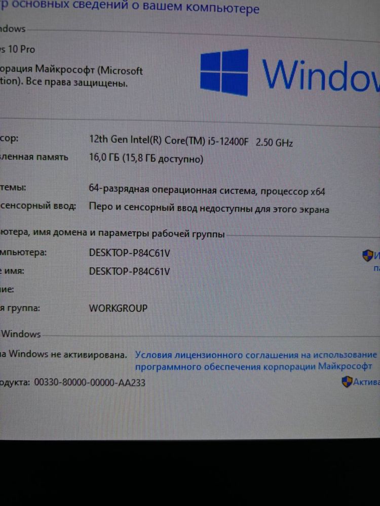 Пролам полный игровой сет
