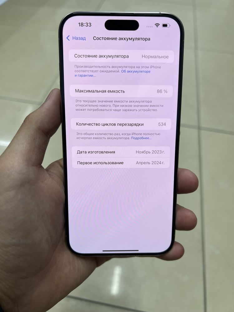 iPhone 15 Pro Max 1 терабайт ТИТАН