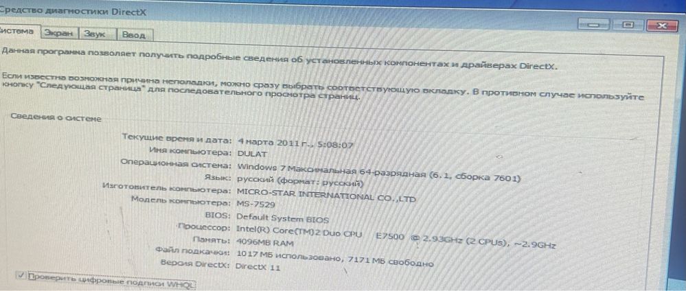 Продам Полный комплект Пк