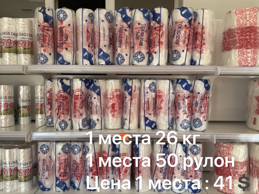 Пакеты оптом , тікелей завоттан