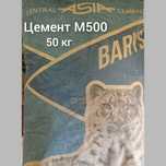 Продам ЦЕМЕНТ, OSB, Гипсокартон, Пеноплекс, Пена монтажная, Саморезы