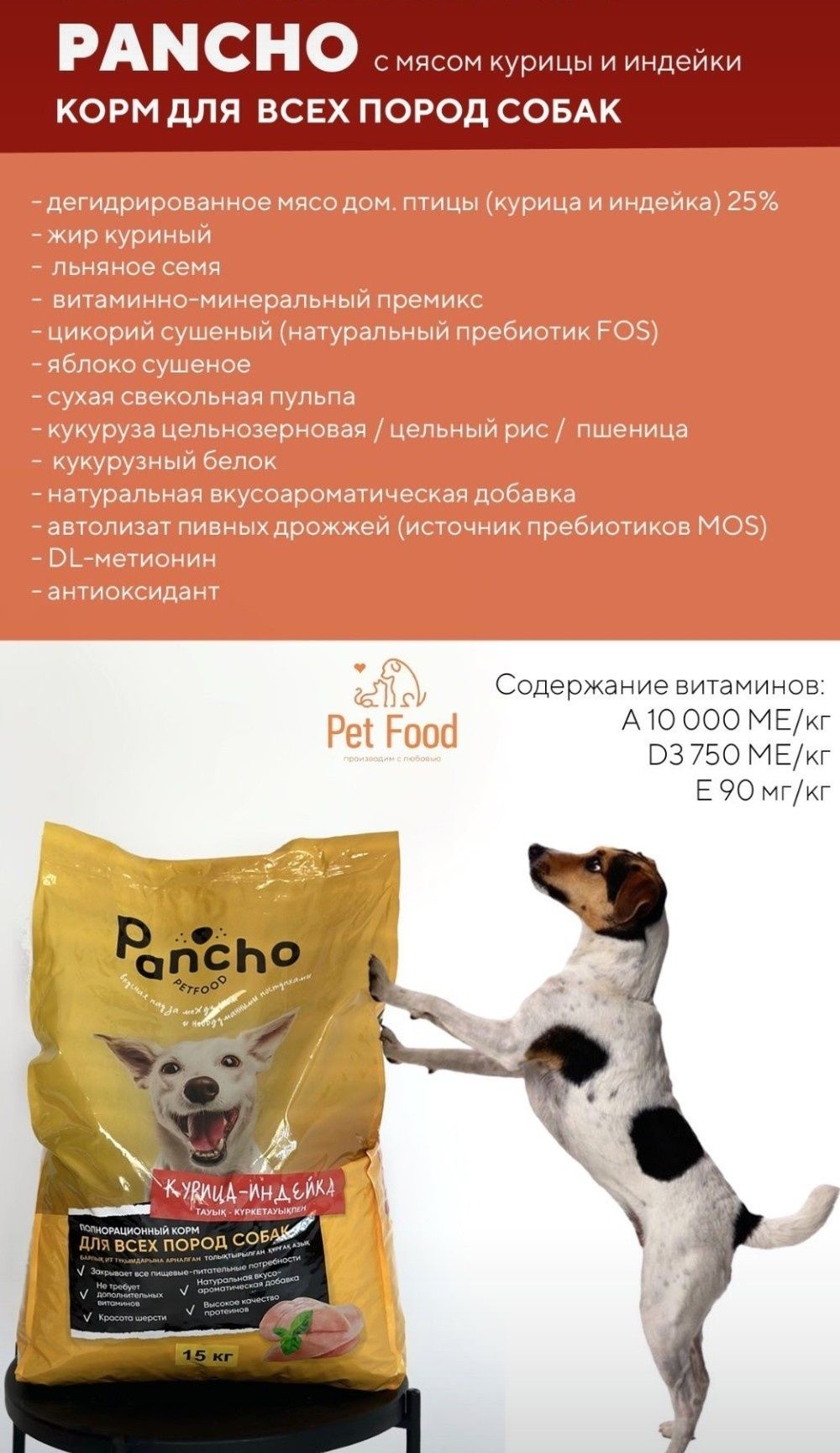 Корм для собак10кг