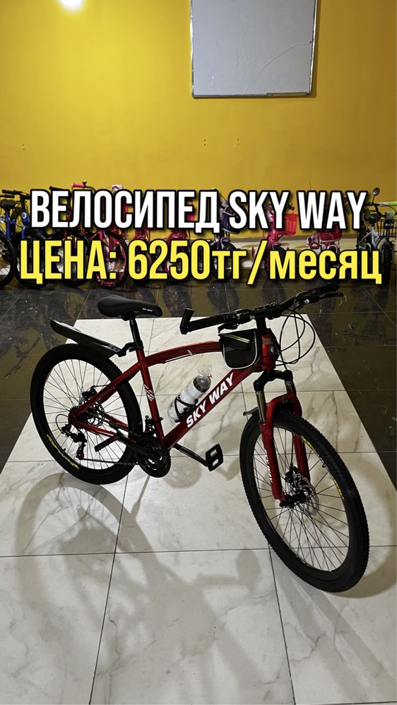 Детские велосипеды от 35 000тг. Рассрочка 0-0-12/KASPI RED