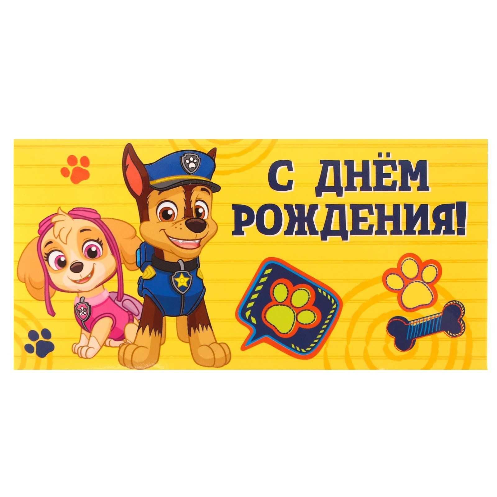 Конверт для денег с днем рождения разные