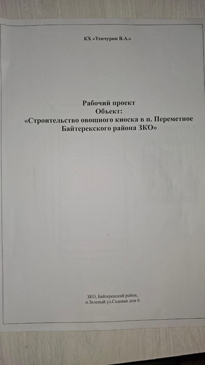 Вагончик. Переносной-Разборный.
