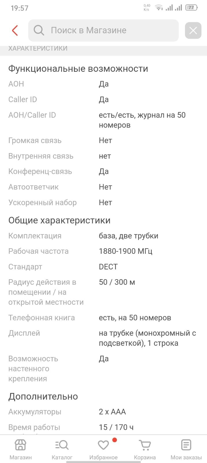 Радио-телефон Panasonic. 2 трубки.