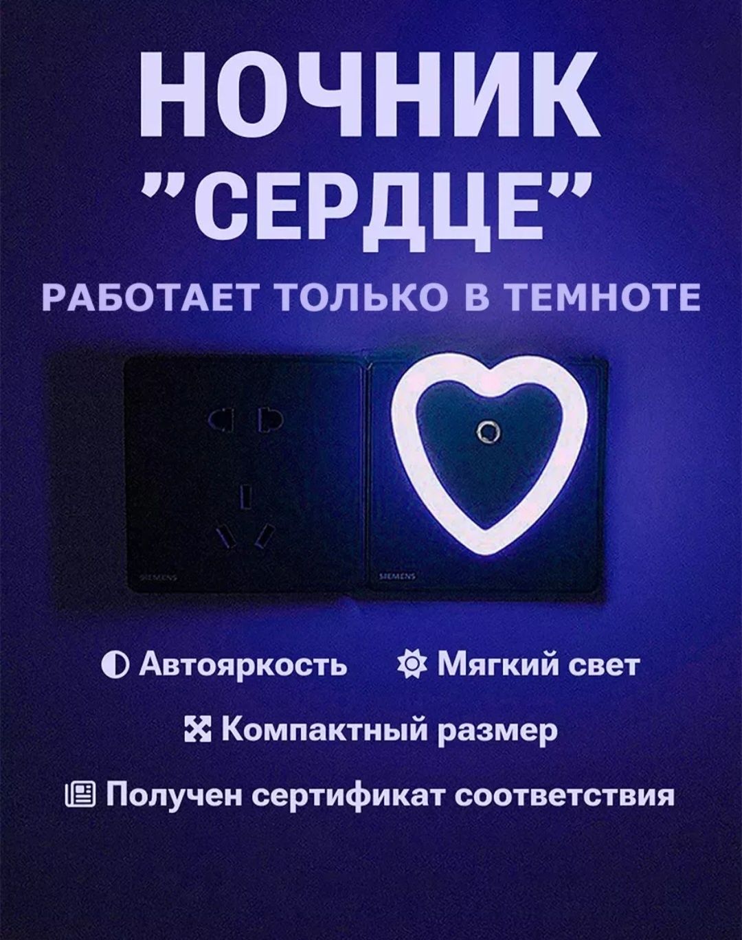 Ночник умный сам включается и выключается