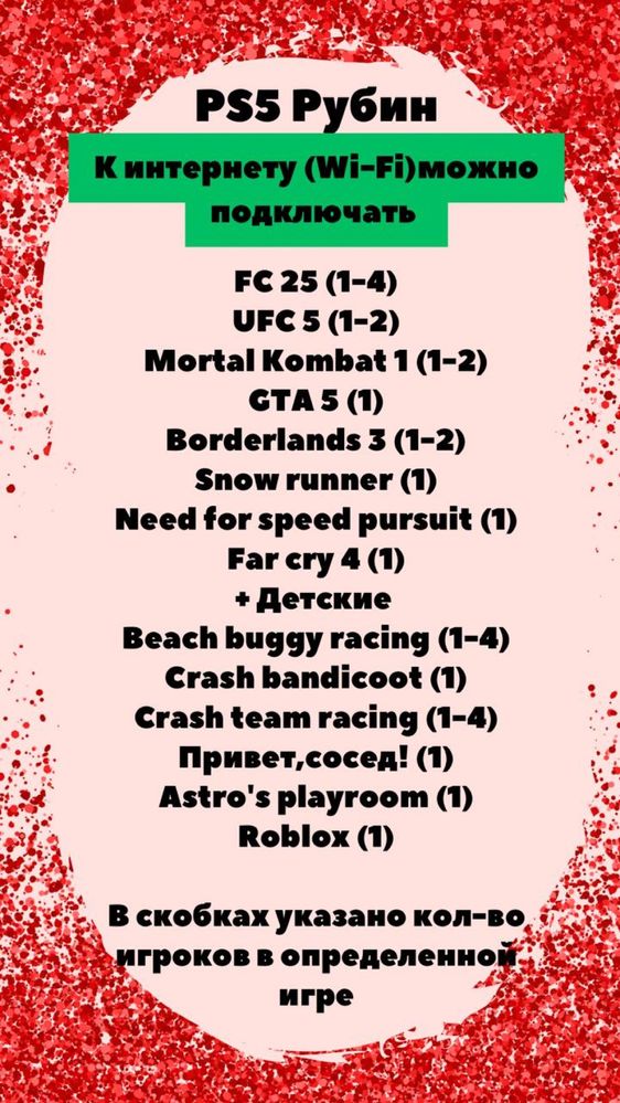 Аренда пс5 плейстейш прокатсони sony playstation 4,5 fifa25 PS4,5