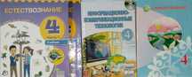 Продам книги для 4классов
