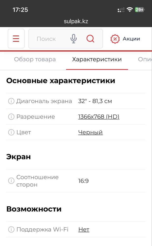 Продам телевизор Samsung LED диагональ 32-81,3см, а рабочем состоянии