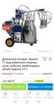 Доильный аппарат "Зорька" продам, 100.000 тнг.