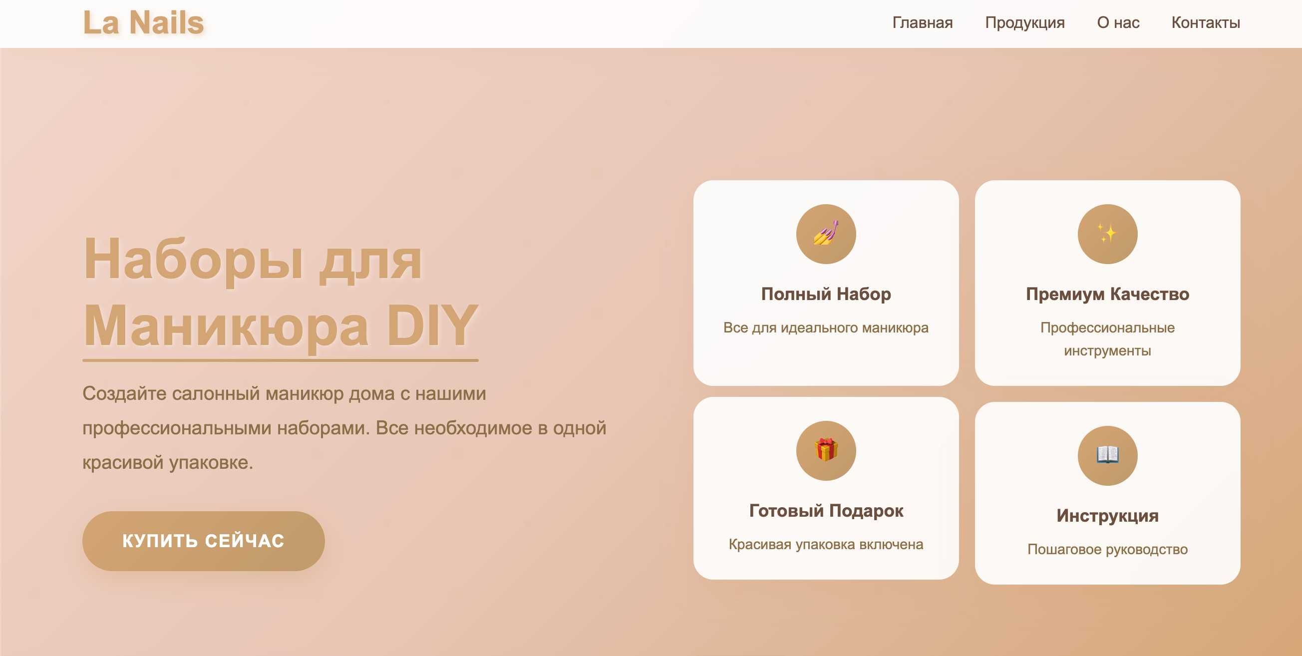 Сайт под ключ от 99,000₸ за 3 дня