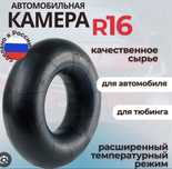 Камеры R16-R20 Б/У в наличии более 5 штук.