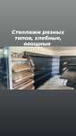 Стеллаж витрина полка витринный магазина торговое оборудование