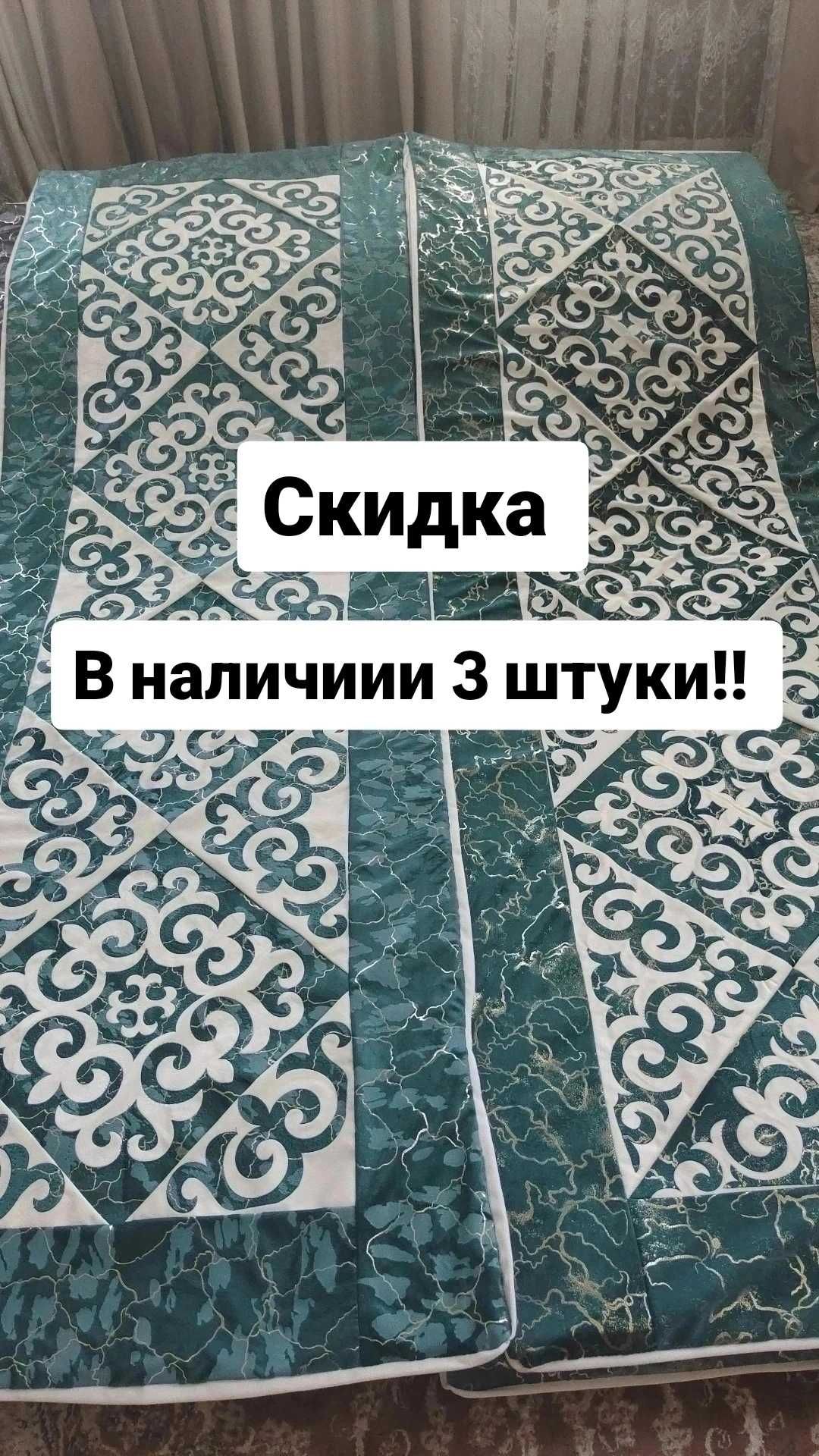 Құрақ көрпе продам