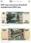 Банкнота Российский. 1997 г.в