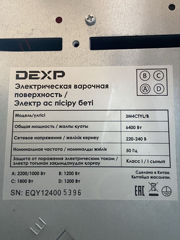 электронная плита