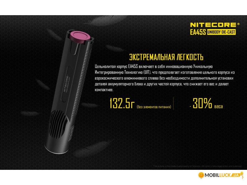 Профессиональный фонарь LED Nitecore EA45S 1000lm 402м 416ч

Новинка о