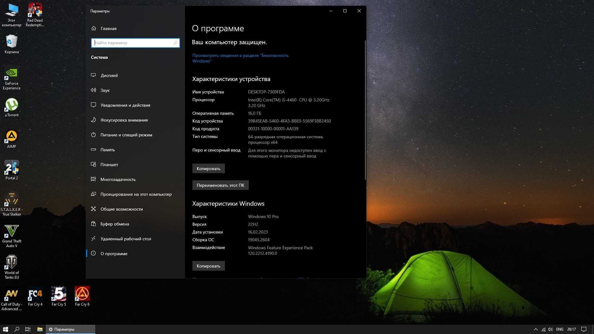 Продам игровой компьютер (системный блок)