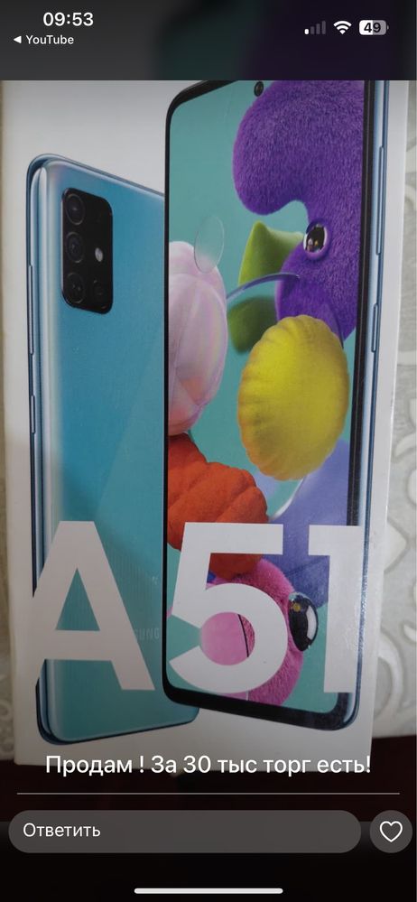 Продам телефон самсунг А 51 64 гб
