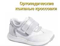 Продам новые детские кроссовки