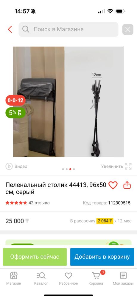 Пеленальный столик на колесиках