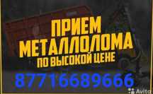 Прием метал чорный лом радятор чугн ванна