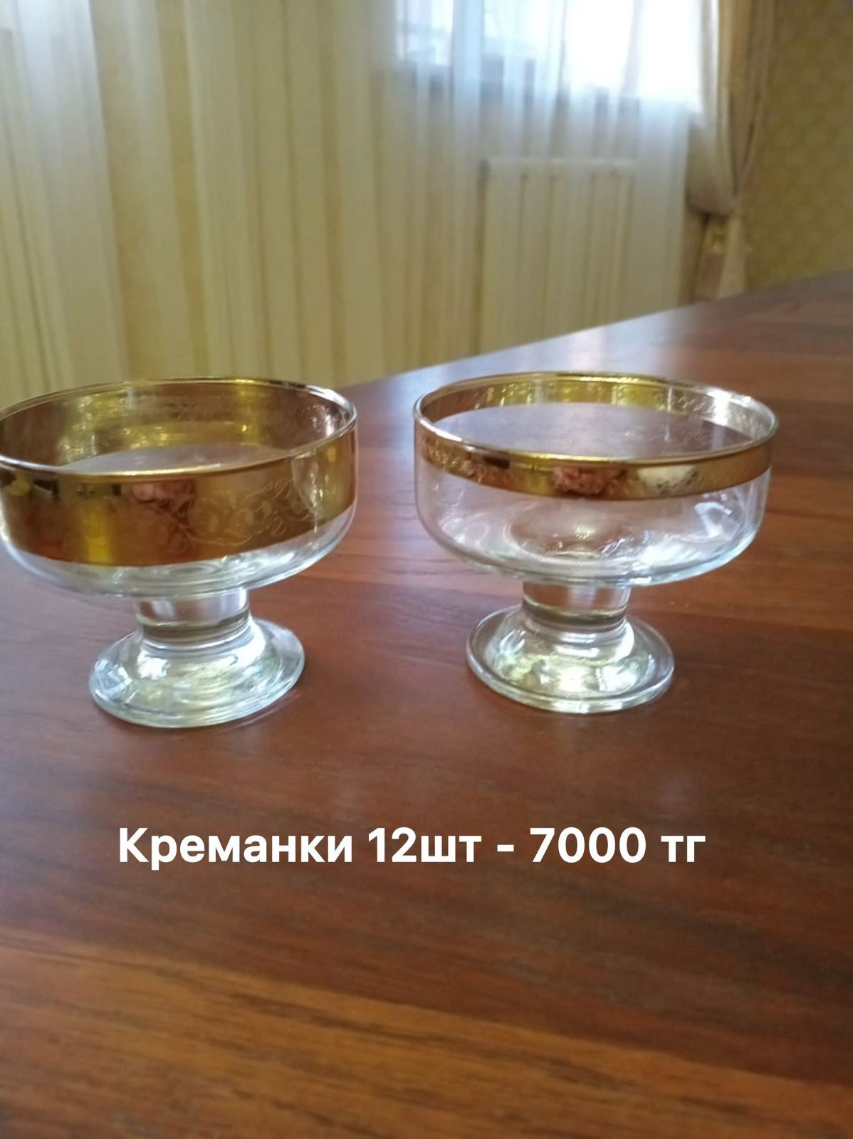 Посуда б/у и новая