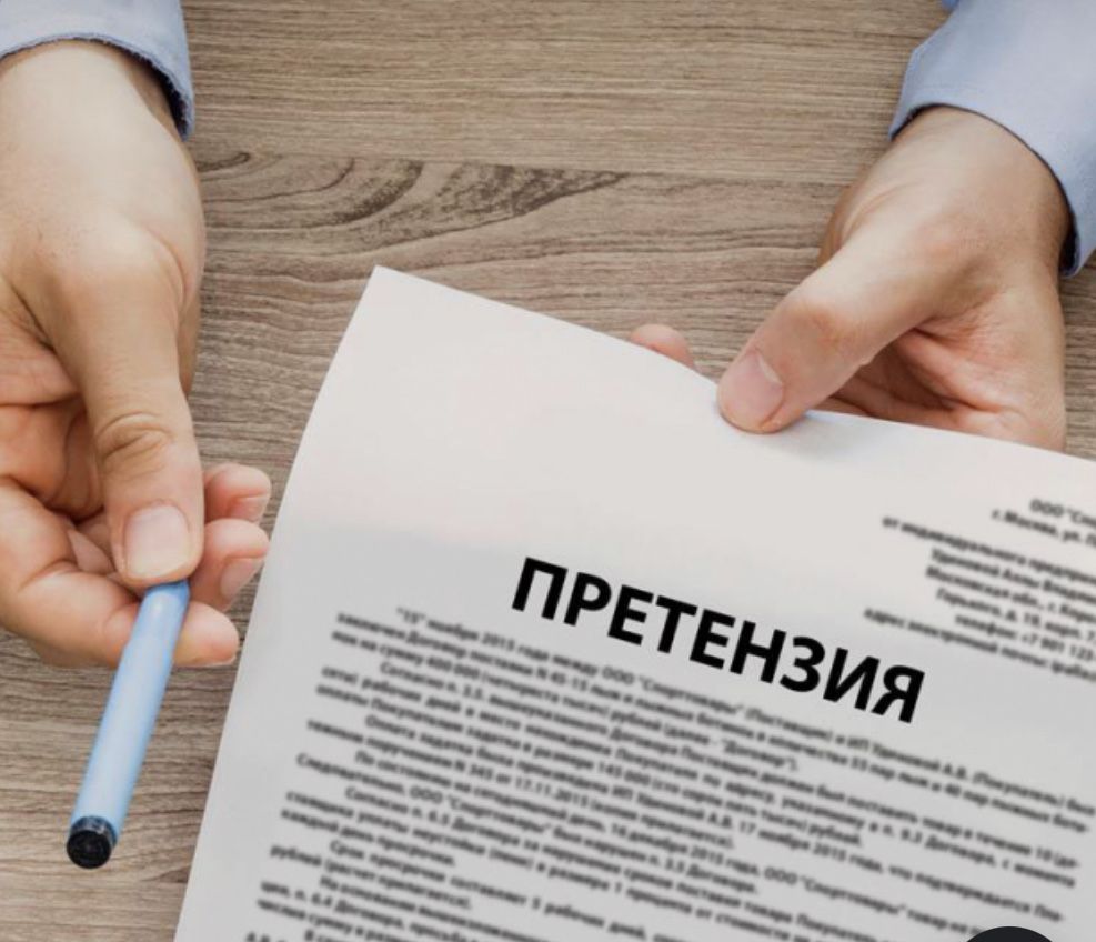 Составление исков в суд (иски) юридическое сопровожд., консультации
