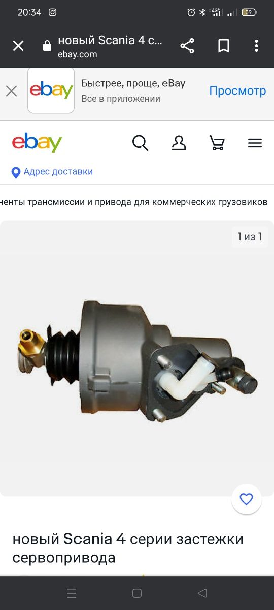 Сцепление Scania