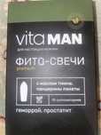 Фито-свечи premium VitoMan с маслом тмина панцерины ланаты
