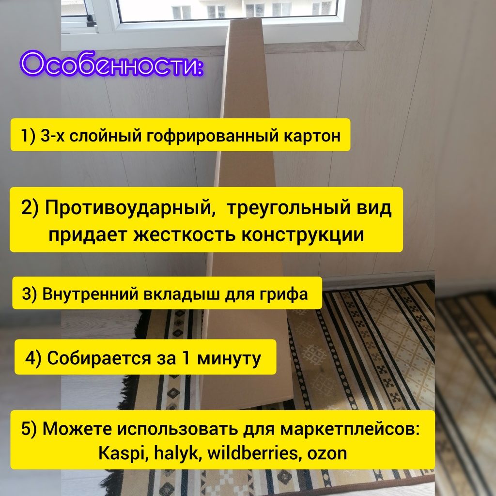 Коробка для домбры