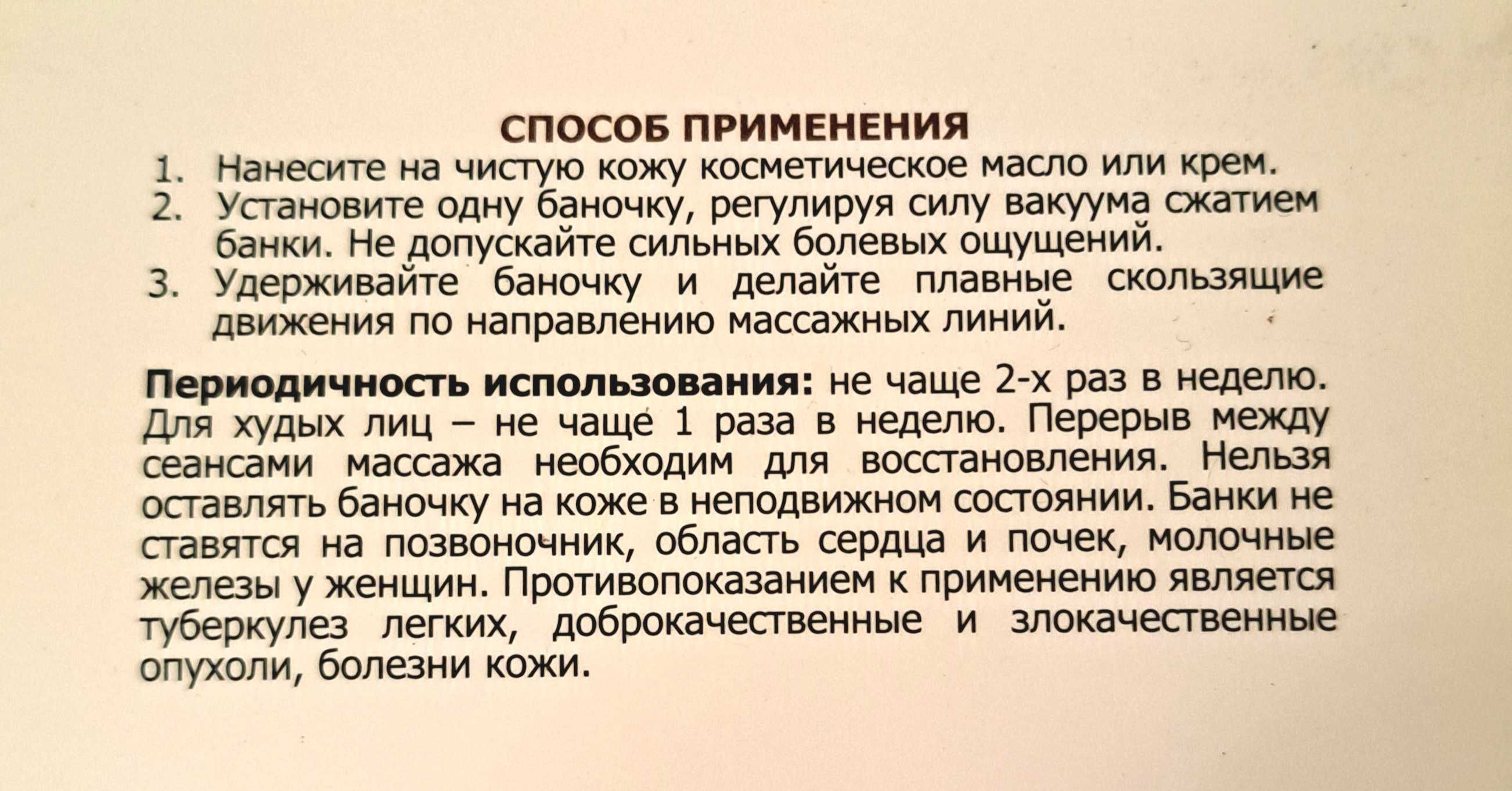 Массажные банки для лица и тела.