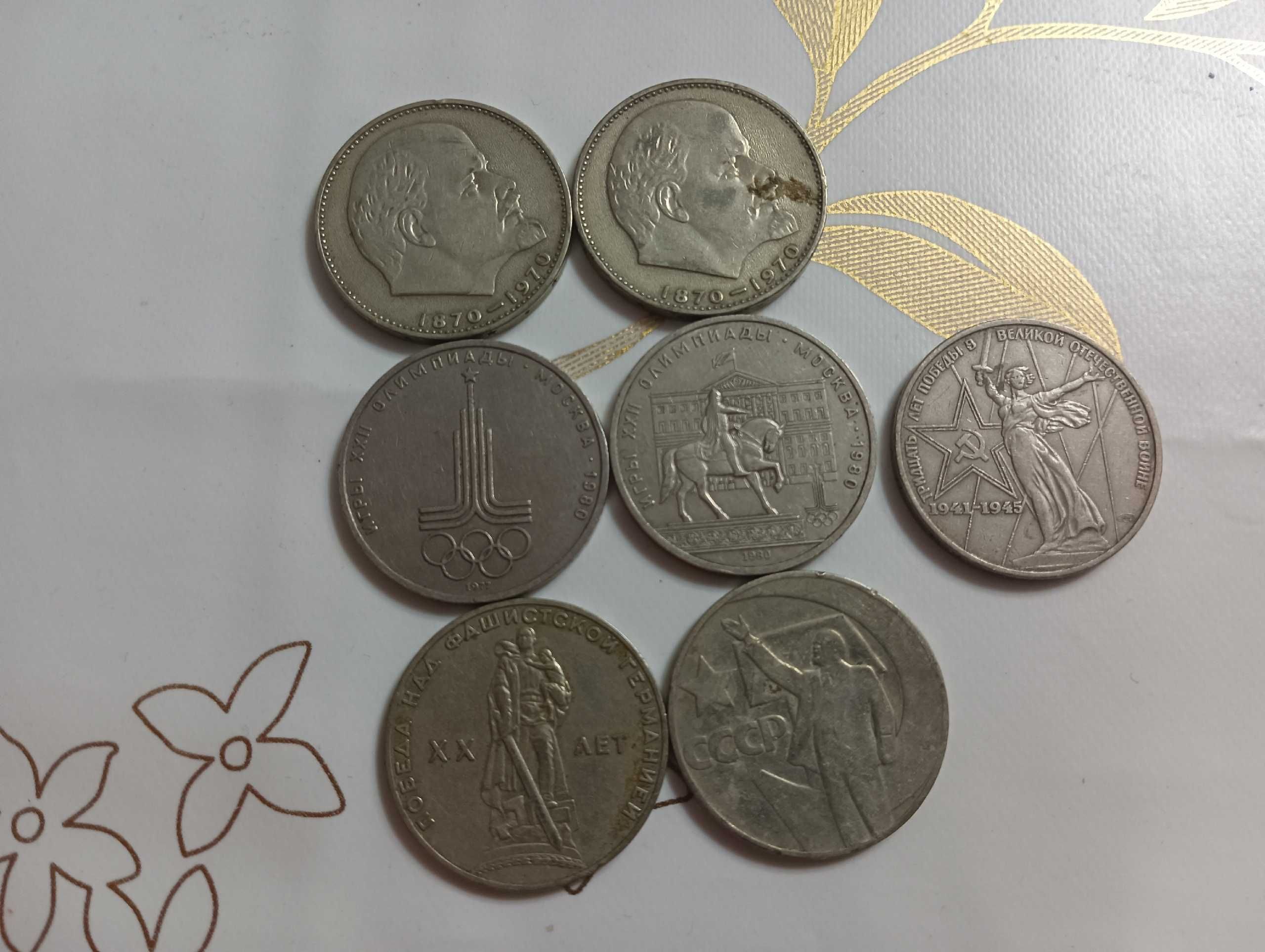 Советские рубли, копейки , Тиын тенге