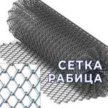 Рабица сетка - оптовые продажи. В наличии!