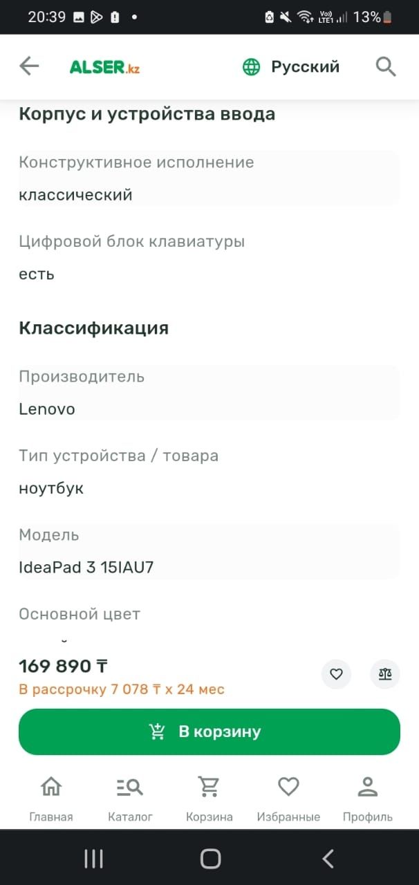 Ноутбук в Идеальном состоянии