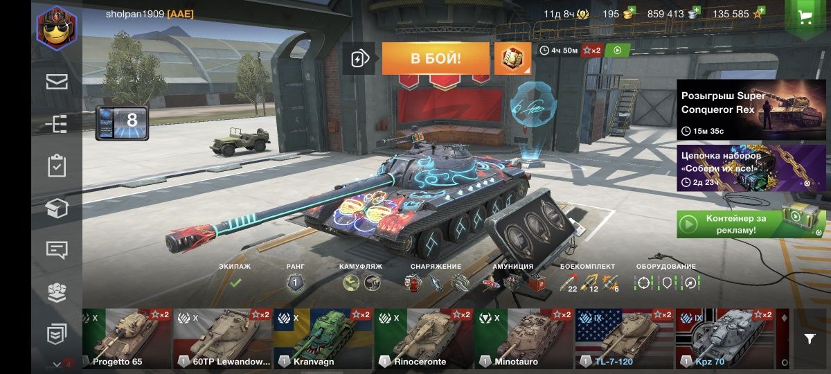 Продаю аккаунт World of tanks blitz