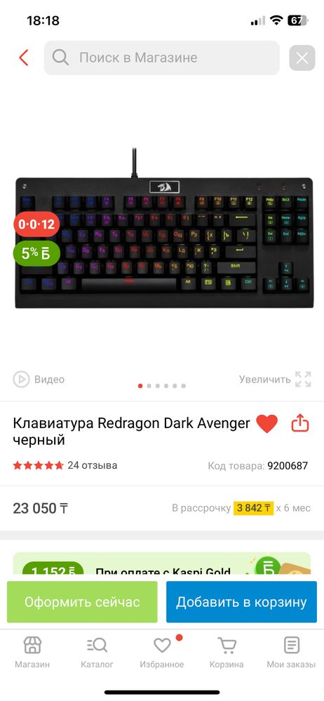 Механическая клавиатура Redragon Dark Avenger