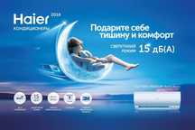 Установка Кондиционера, работа в 2 этапа.