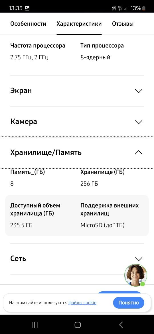 Samsung A55 256/8 почти новый