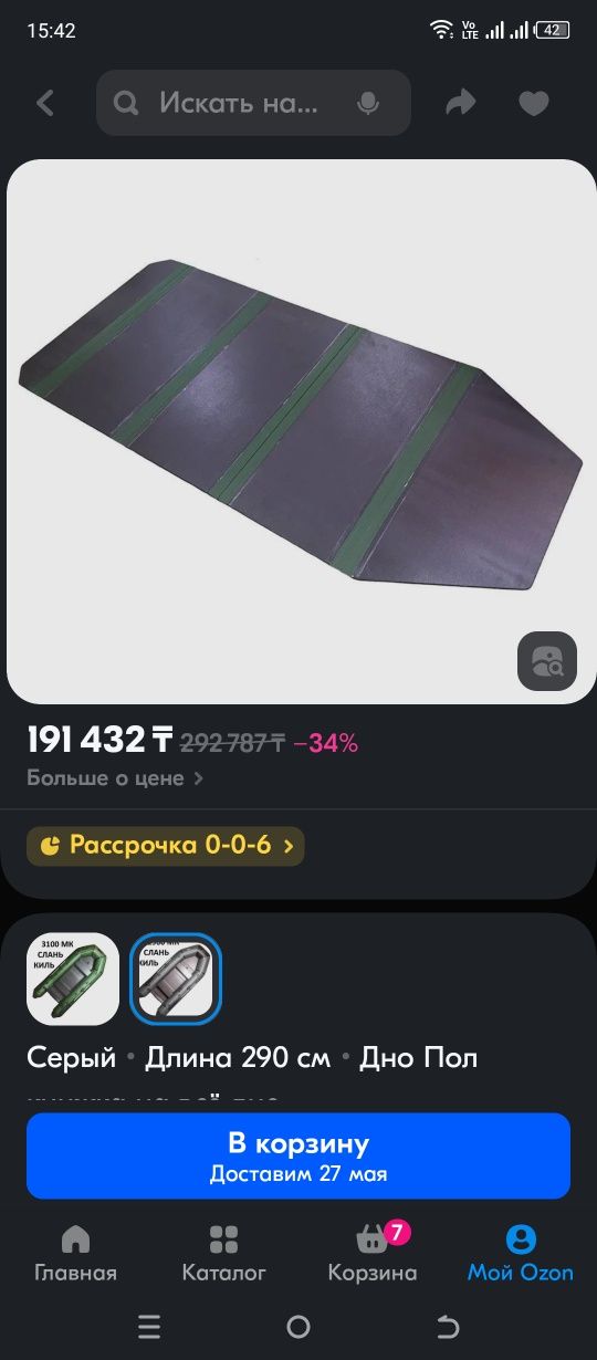 Лодка Аква Pro 290