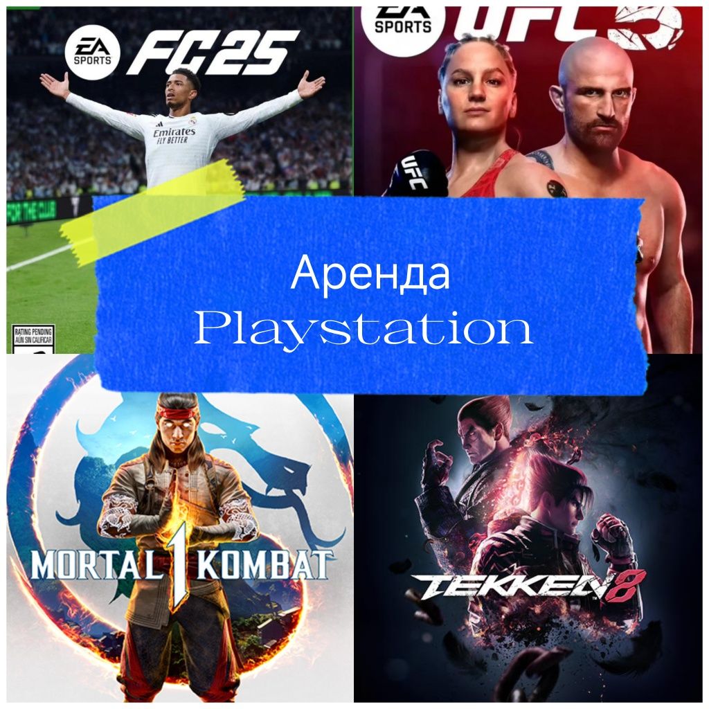 Аренда playstation 5/4 пс4 , прокат плейстейшн сони ps4/5 playstation