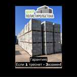 * Полистиролбетон * * Пеноблок * * Теплоблок * * Газоблок *